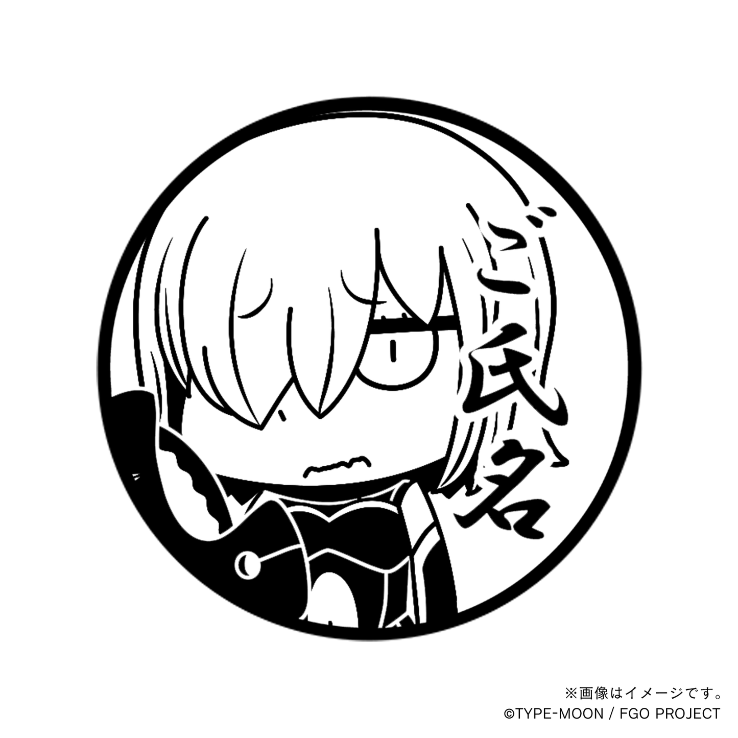 【マンガで分かる！Fate Grand Order】マシュ・キリエライト・丸印18mm