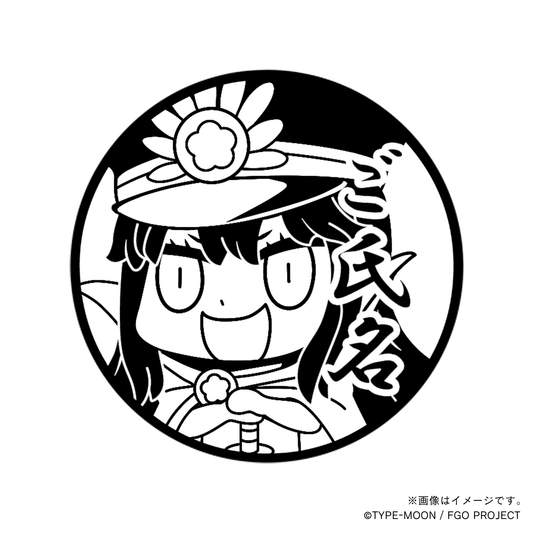 【マンガで分かる！Fate Grand Order】織田信長・丸印18mm