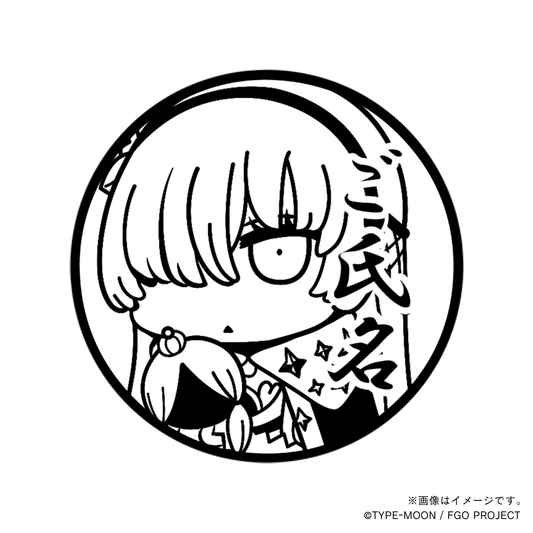 【マンガで分かる！Fate Grand Order】アナスタシア・丸印18mm