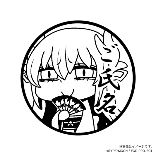 【マンガで分かる！Fate Grand Order】清姫・丸印18mm