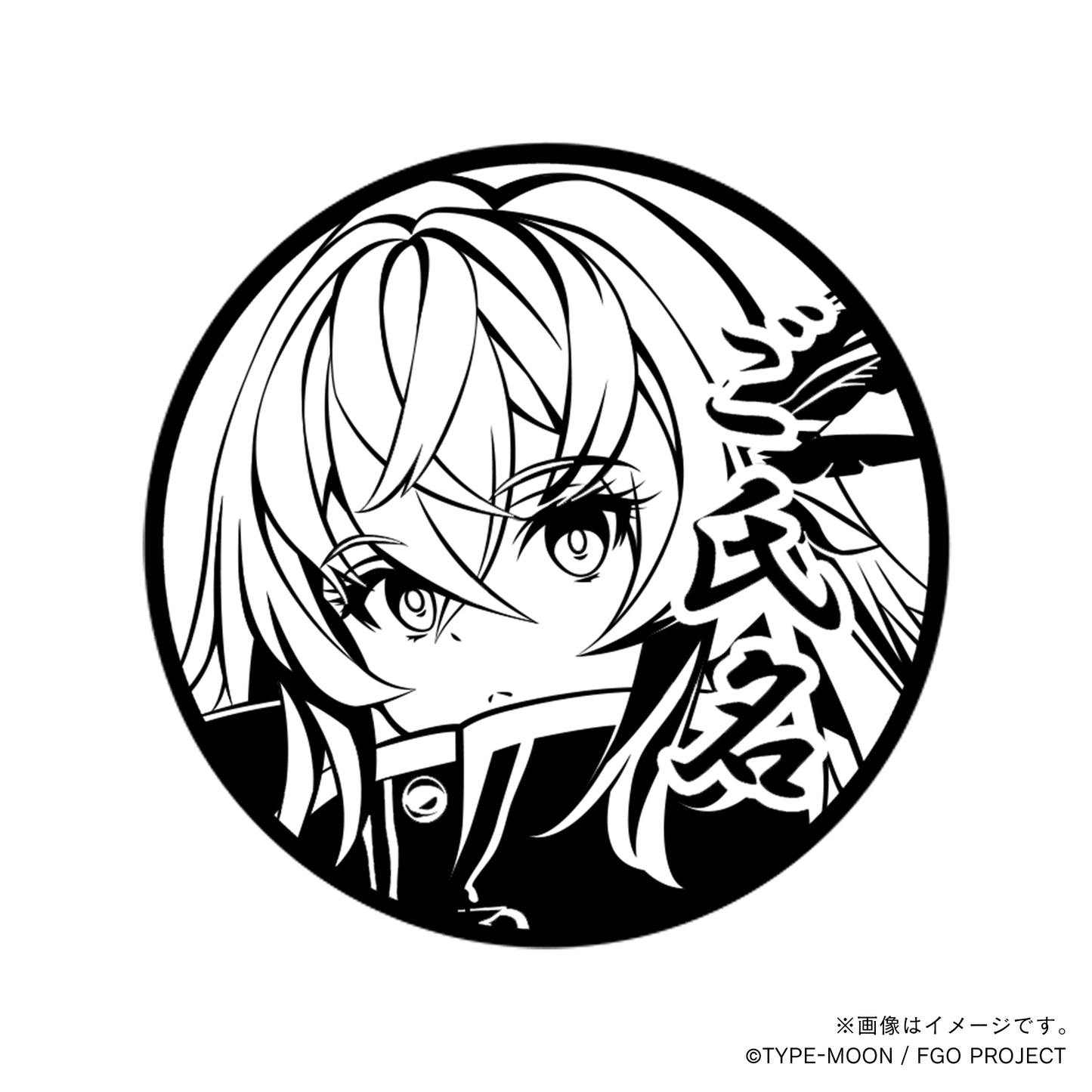 【Fate Grand Order】雑賀孫一・丸印18mm_arc