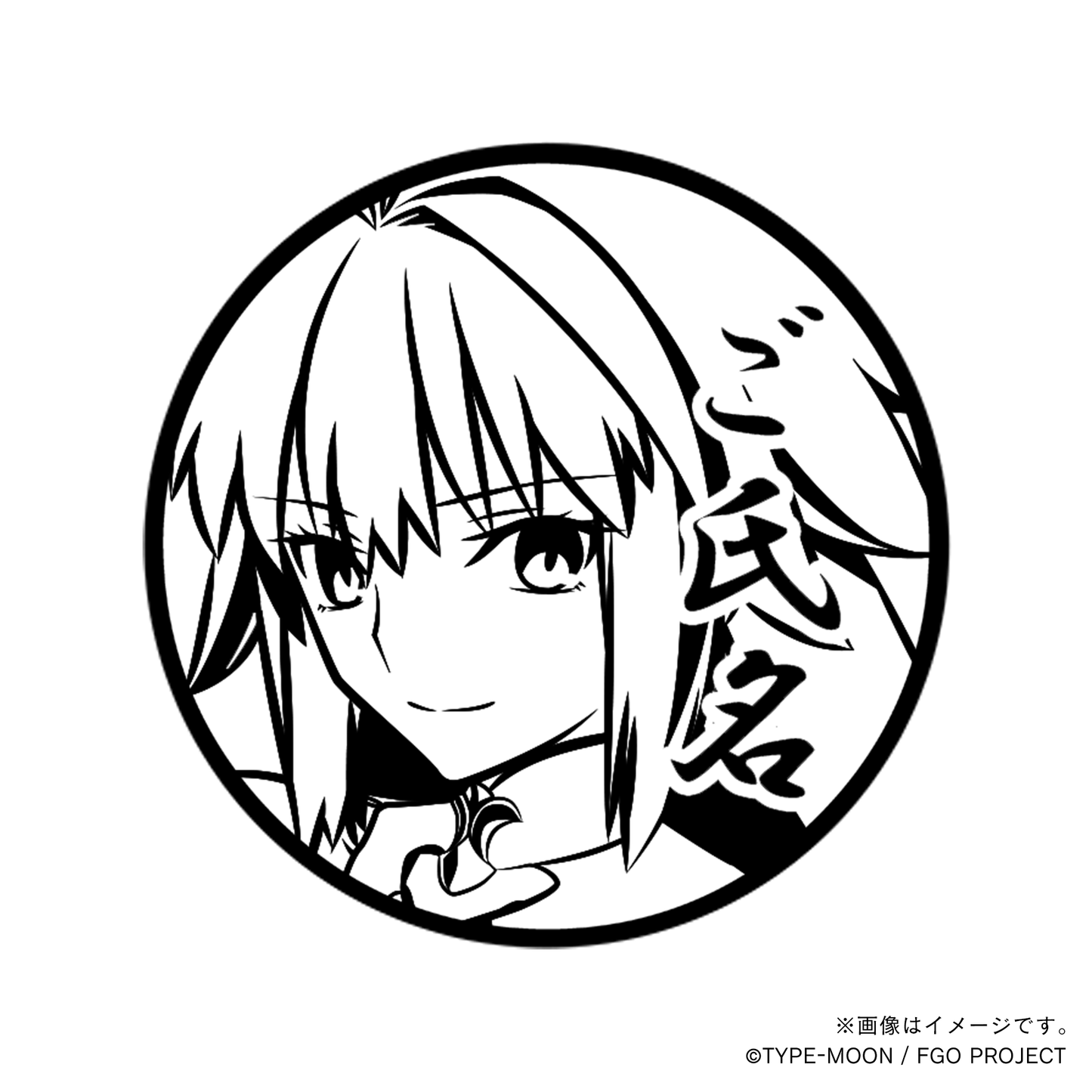 【Fate Grand Order】アーキタイプ：アース・丸印18mm_moo